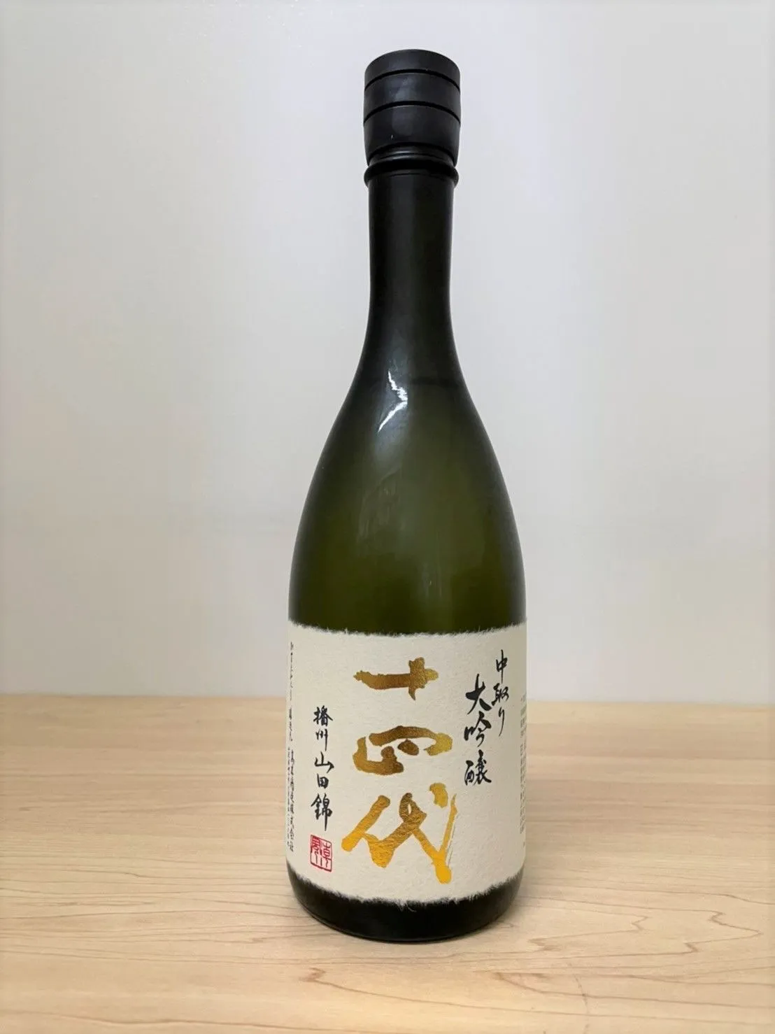 十四代 中取り大吟醸 | Sakenomy - 日本酒を知り、日本を知る